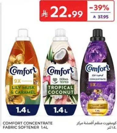 كومفورت منعم مركز ١.٤ لتر