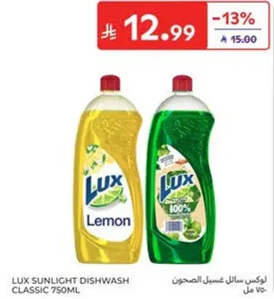 Lux Sunlight Dishwash Classic 750ml