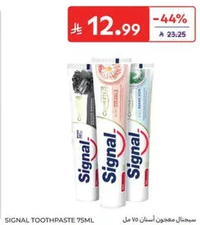 Signal Toothpaste 75ml