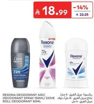 Rexona Deodorant 150ml