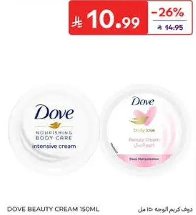 Dove Nourishing Body Care Intensive Cream 150ml