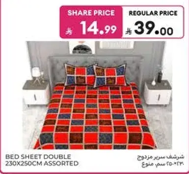 شريحه سرير مزدوج ٢٣٠×٢٥٠ سم متنوع