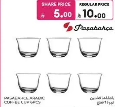 فناجين قهوه عربيه 6 قطع