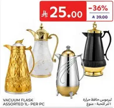 ترمس حافظ حراره 1 لتر - نوع