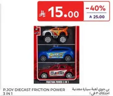 بي جوي لعبه سياره معدنيه.