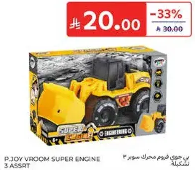 بي جوي فROOM محرك سوبر 3