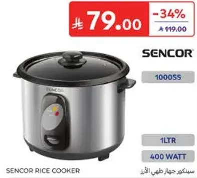 Sencor Rice Cooker, 1L, 400 Watts.