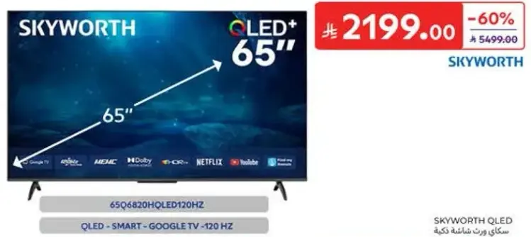 Skyworth QLED TV 65 inch