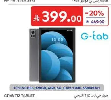 10.1 INCHES, 128GB, 4GB, CAM 13MP, 6580MAH