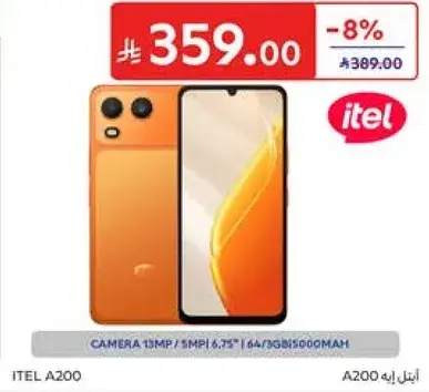 ايتل A200 بشاشه 6.75 بوصه وذاكره 6 جيجابايت.