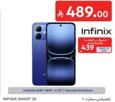 انفينيكس سمارت 20 بكاميرا 8 ميجابكسل، 128 جيجابايت، بطاريه 5200 مللي امبير.