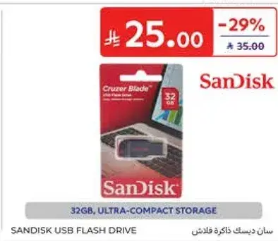 سانديسك ديسك فلاش