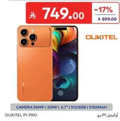 OUKITEL P1 Pro بكاميرا 50 ميجابكسل، سعه 512 جيجابايت، شاشه 6.7 بوصه.