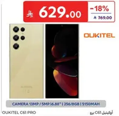 اوكيتيل C61 برو، 256 جيجابايت/8 جيجابايت، كاميرا 13 ميجابكسل