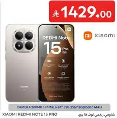 XIAOMI REDMI Note 15 Pro بكاميرا 200 ميجابكسل، سعه 256 جيجابايت.