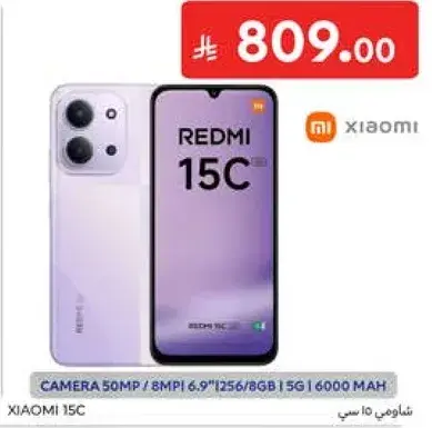 شاومي 15C، 256 جيجابايت/8 جيجابايت، كاميرا 50 ميجابكسل