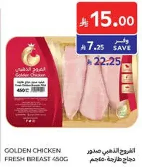 Golden Chicken fresh breast 450g.