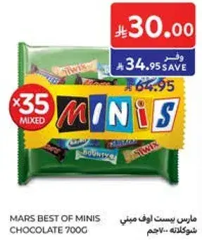 مارس بيست اوف ميني شوكولاته 700جم.