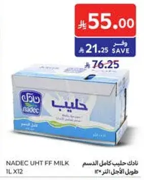 Nadec UHT full fat milk 1L x 12.