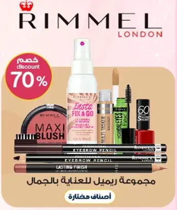 Rimmel London Beauty Products.
