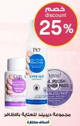 Depend Nail Polish Remover, Super Fast.