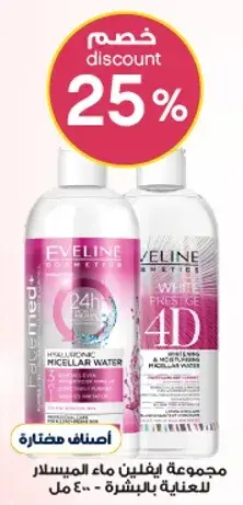 Eveline Cosmetics Micellar Water for skin care - 400 ml.