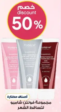Foltène shampoo for thinning hair - 200 ml