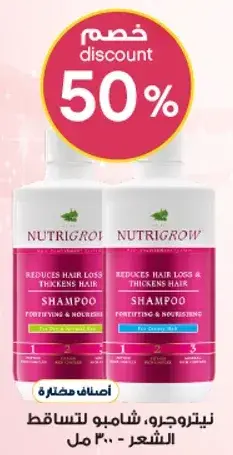 NUTRIGROW shampoo for hair loss - 400 ml