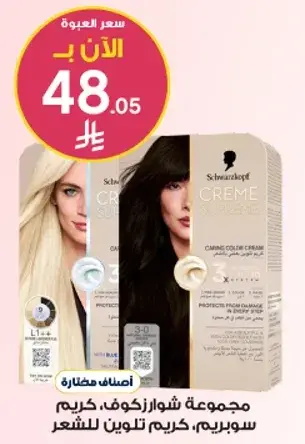 Schwarzkopf Creme Color, 2 Pieces