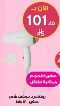 Ronix Hair Dryer, 160 W