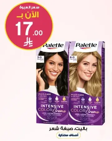 Palette Intensive Color Creme, 2 Pieces