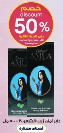 Dabur Amla Hair Oil, 500 ml