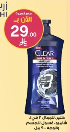 Clear Men Shampoo 300 ml