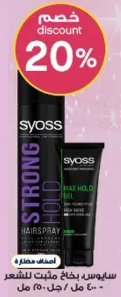 Syoss Strong Hold Hairspray 400 ml