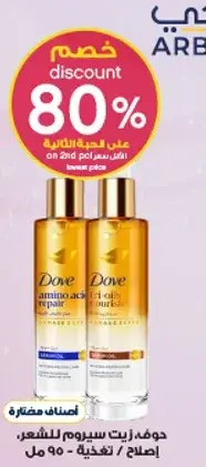 دوف زيت سيروم للشعر 90 مل