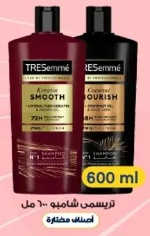 TRESemmé Keratin Smooth Shampoo 600 ml