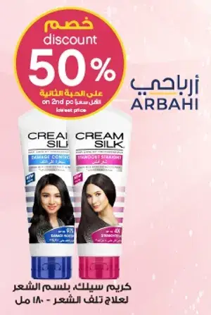 Cream Silk hair treatment, 180 ml