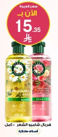 Herbal Essences Shampoo with floral scent.