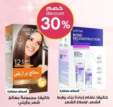 Kativa Hair Treatment 12 Packs