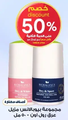 Biobalance Dry & White Roll-On 50 ml