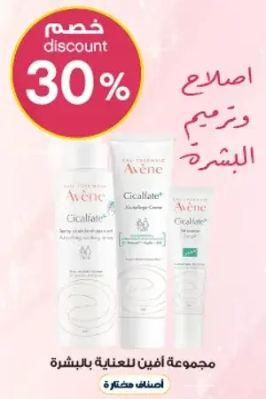 Avene skin care treatment set.