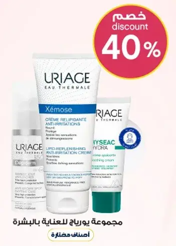 Uriage skin care treatment set.
