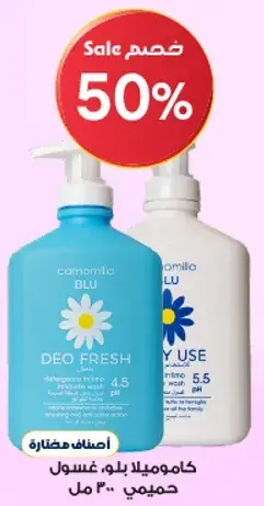 Camomila Blue feminine wash, 300 ml.