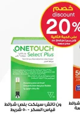 OneTouch Select Plus blood glucose test strips, 50 pieces.