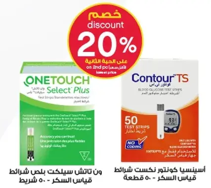 OneTouch Select Plus blood glucose test strips, 50 pieces.