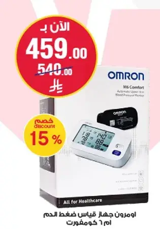 Omron M6 Comfort blood pressure monitor.