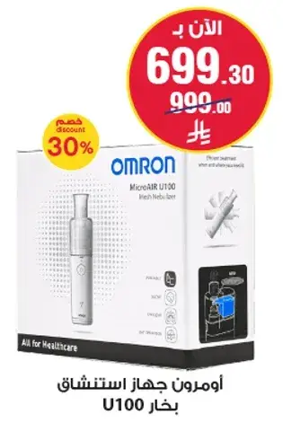 Omron MicroAIR U100 inhaler.