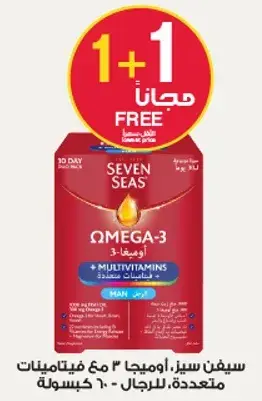 Seven Seas Omega-3 with multivitamins.