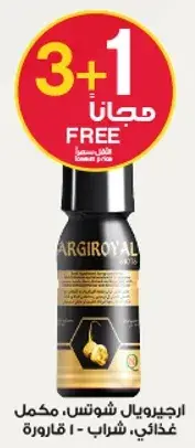 Argiroyal, dietary supplement in liquid form.