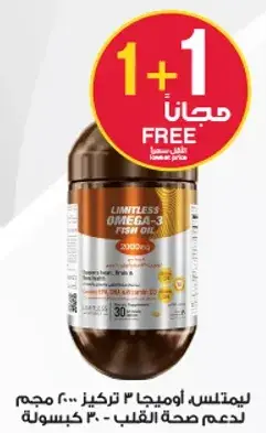 Limitless Omega-3 Fish Oil, 2300mg, 30 capsules.